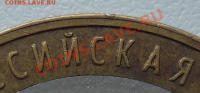 10руб 2005 Тверская обл. правильно ли определил? - P1050438.JPG