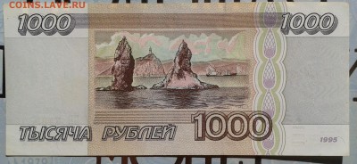 1000 рублей 1995 до 5.09 22.00 по Москве - Фото-0032