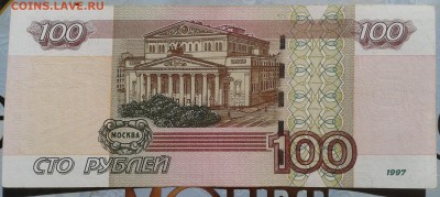 100 рублей радар 7474747 2004 до 05.09 22.00 по Москве - Фото-0035