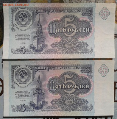 5 рублей Unc-aUnc 2 шт до 0.09 22.00 по Москве - Фото-0042