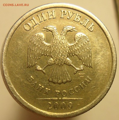 Короткий 1руб.2009г.спмд. шт.С-З.23А - 2