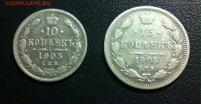 10,15 копеек 1905г. до 06.09.16г. - 1905.JPG