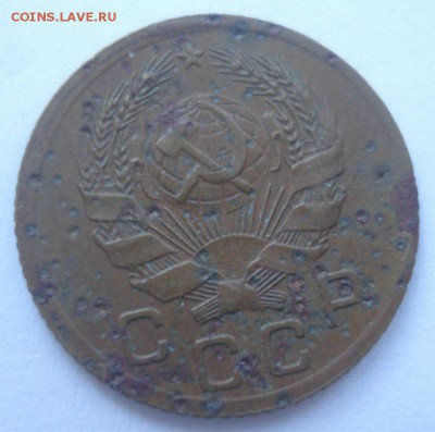 1 копейка 1936 года, шт. 1 А (АИФ № 38), до 02.09.2016 - DSC06030.JPG