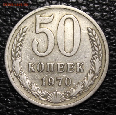 нечастая: 50к. 1970г.  до 04.09.16 - IMG_9136.JPG