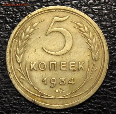 нечастая: 5к. 1934г. до 04.09.16 - IMG_9165.JPG