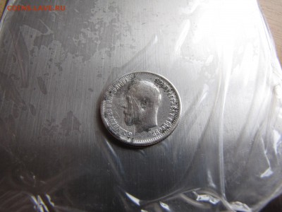 25 копеек 1895 года - IMG_0006-min.JPG