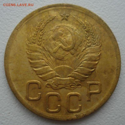 3 копейки 1938 года, шт. 1.1 А (АИФ № 53), до 02.09.2016 - DSC05862.JPG
