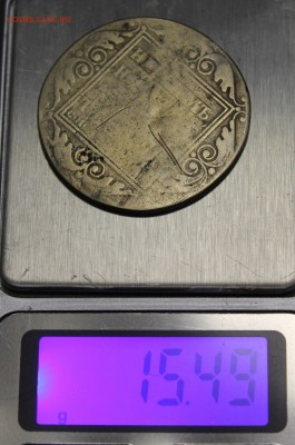 Бюджетный: 1р. 1801г. Павел -1 до 04.09.16 - IMG_9145.JPG
