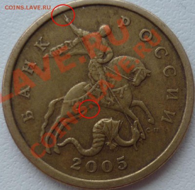 50.2005 СП, аверс-широкий, реверс-узкий - 2.22В_