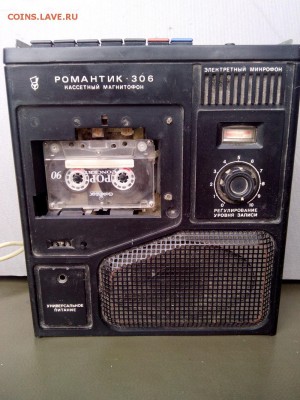 Магнитофон Романтик -306 (рабочий)!2.09.16 в 22.00 по МСК! - IMG_20160723_175120