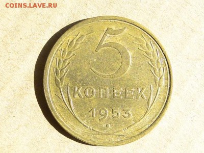 5-КОП.1953. В КОЛЛЕКЦИЮ-3.9.16-22:00 МСК - 5-КОП.1953.. (1).JPG