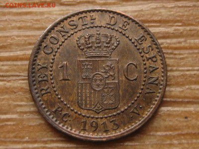 Испания 1 сантим 1913 до 02.09.16 в 22.00 М - IMG_6355.JPG