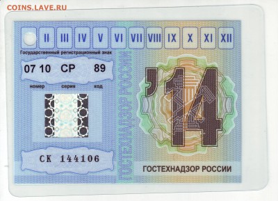 Талоны техосмотра - IMAGE0001.JPG