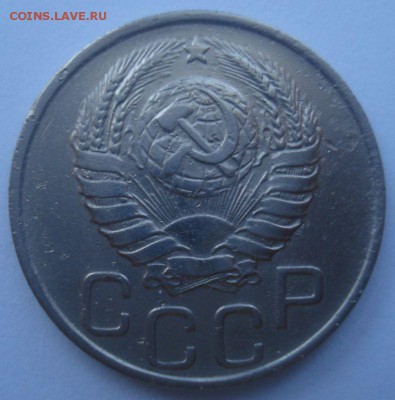 20 копеек 1943 года, шт. 1.21 В (АИФ № 61). до 02.09.2016 - DSC05954.JPG