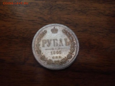 1 рубль 1860.  Полтина 1864 год. - 1472659682563_0