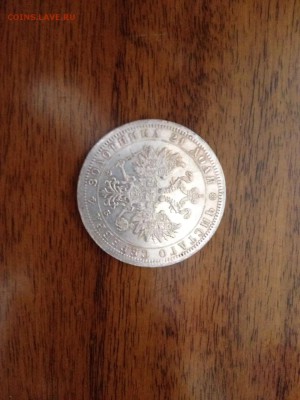 1 рубль 1860.  Полтина 1864 год. - 1472659682563_1