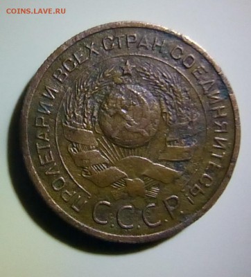 3 копейки 1924 года гурт рубчатый - P1170988.JPG
