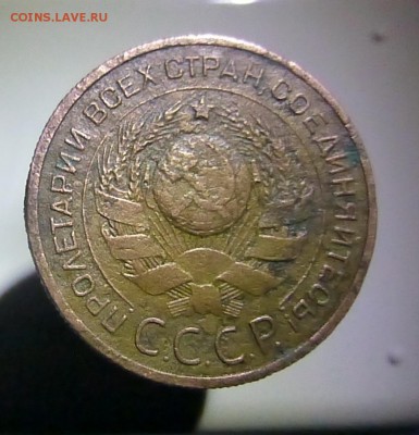 3 копейки 1924 года гурт рубчатый - P1170976.JPG
