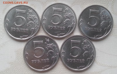 5руб. 2О15 * 5шт. до 5.09.2О16 - 20160831_113842