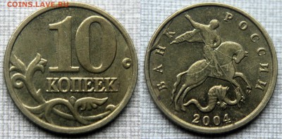 10 коп 2004 м - полный раскол по аверсу - 10 коп 2004 м - полный раскол по аверсу