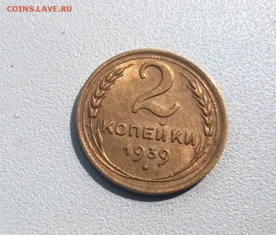 2 копейки 1939 года - WP_20160816_13_19_59_Pro