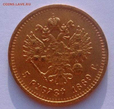 Золото . 5 рублей 1889 г. Александр 3 . Подлинность . - SAM_6883.JPG