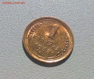1 копейка 1938 и 1949 годов - WP_20160806_14_40_37_Pro