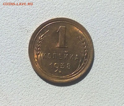 1 копейка 1938 и 1949 годов - WP_20160806_14_40_31_Pro