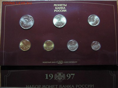 Годовой набор 1997г СП до 04.09.16 22 00 - IMG_7804.JPG