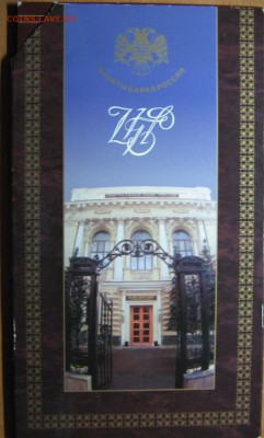 Годовой набор 1997г СП до 04.09.16 22 00 - IMG_7809.JPG