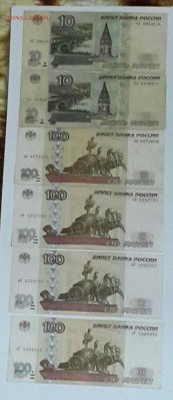 10 и 100 р. 1997, 2001. Без модификации. 6 шт. До 5.09.2016 - 20160830_212453-1