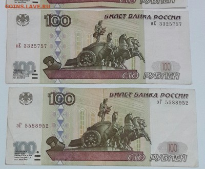 10 и 100 р. 1997, 2001. Без модификации. 6 шт. До 5.09.2016 - 20160830_212502-1