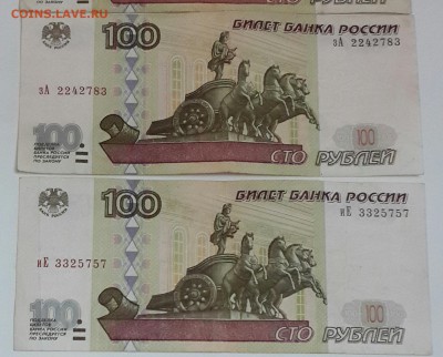 10 и 100 р. 1997, 2001. Без модификации. 6 шт. До 5.09.2016 - 20160830_212507-1