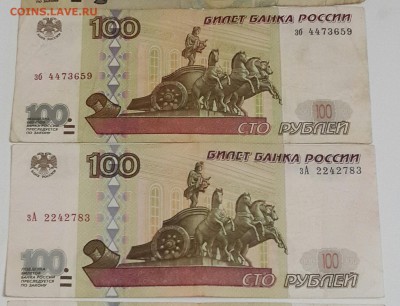 10 и 100 р. 1997, 2001. Без модификации. 6 шт. До 5.09.2016 - 20160830_212513-1