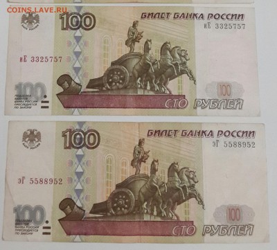 10 и 100 р. 1997, 2001. Без модификации. 6 шт. До 5.09.2016 - 20160830_212513-2