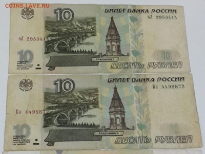 10 и 100 р. 1997, 2001. Без модификации. 6 шт. До 5.09.2016 - 20160830_212530-1