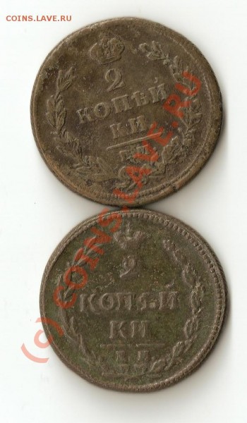 2 копейки 1810 (2) , 1811 (2) , 1812 КМ , 1818 КМ ДБ - б