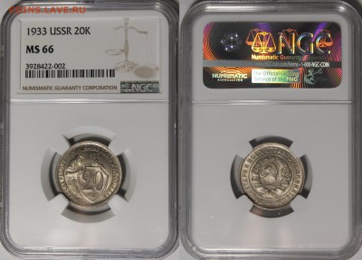 20 копеек 1933 г. ms65 - image