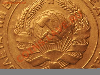 5 копеек 1930 год Отличное состояние! До 07.12.10 21:30 - 3