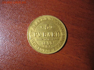 5р1843 настоящая ли? - b2fb6f229fb0465b17cf29d168f43c39