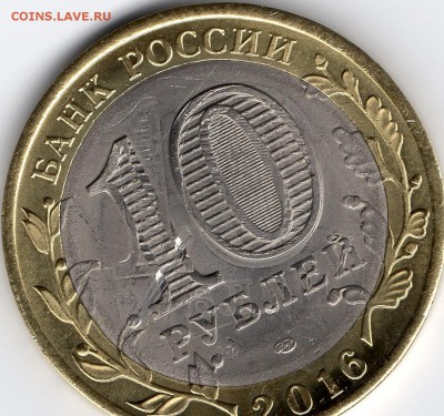 10 руб. Амурская обл. ДВОЙНОЙ УДАР С ДВУХ СТОРОН. - img090