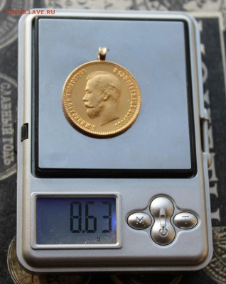 10 рублей 1911 год с ушком.Короткий - IMG_1978.JPG
