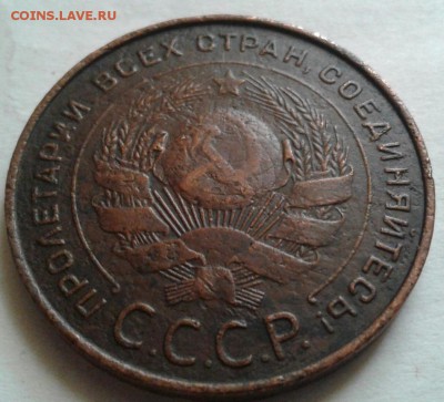 5 копеек 1924г. До 02.09.2016 в 22.00 - 20160830_075130-1