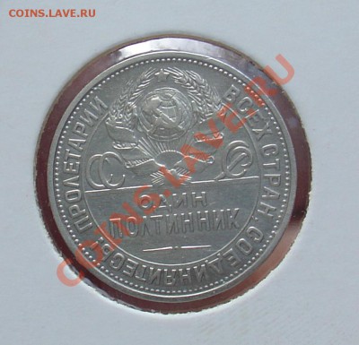 полтинник 1924 до 10.12.10 21-30 - DSC08263.JPG