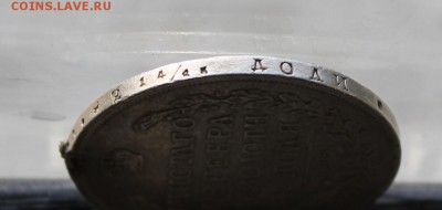 Рубль 1817 год с напайкой.Короткий - IMG_2019.JPG