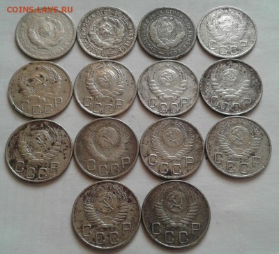 20 копеек 1931-1956г. 14 шт. До 02.09.2016 в 22.00 - 20160830_082419-1