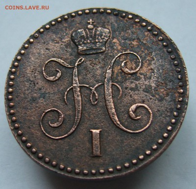 1 копейка 1843 рельефная, хорошая до 1.09 в 22-00 - P1020839.JPG