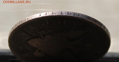 Рубль 1810 год.Короткий - IMG_2037.JPG