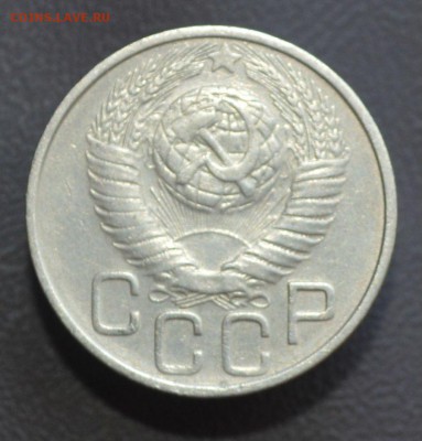 20 копеек 1949 отличная до 1.09 в 22-00 - DSC_0219.JPG
