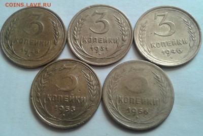 3 копейки 1928-1956г. 5шт. До 02.09.2016 в 22.00 - 20160830_080301-1